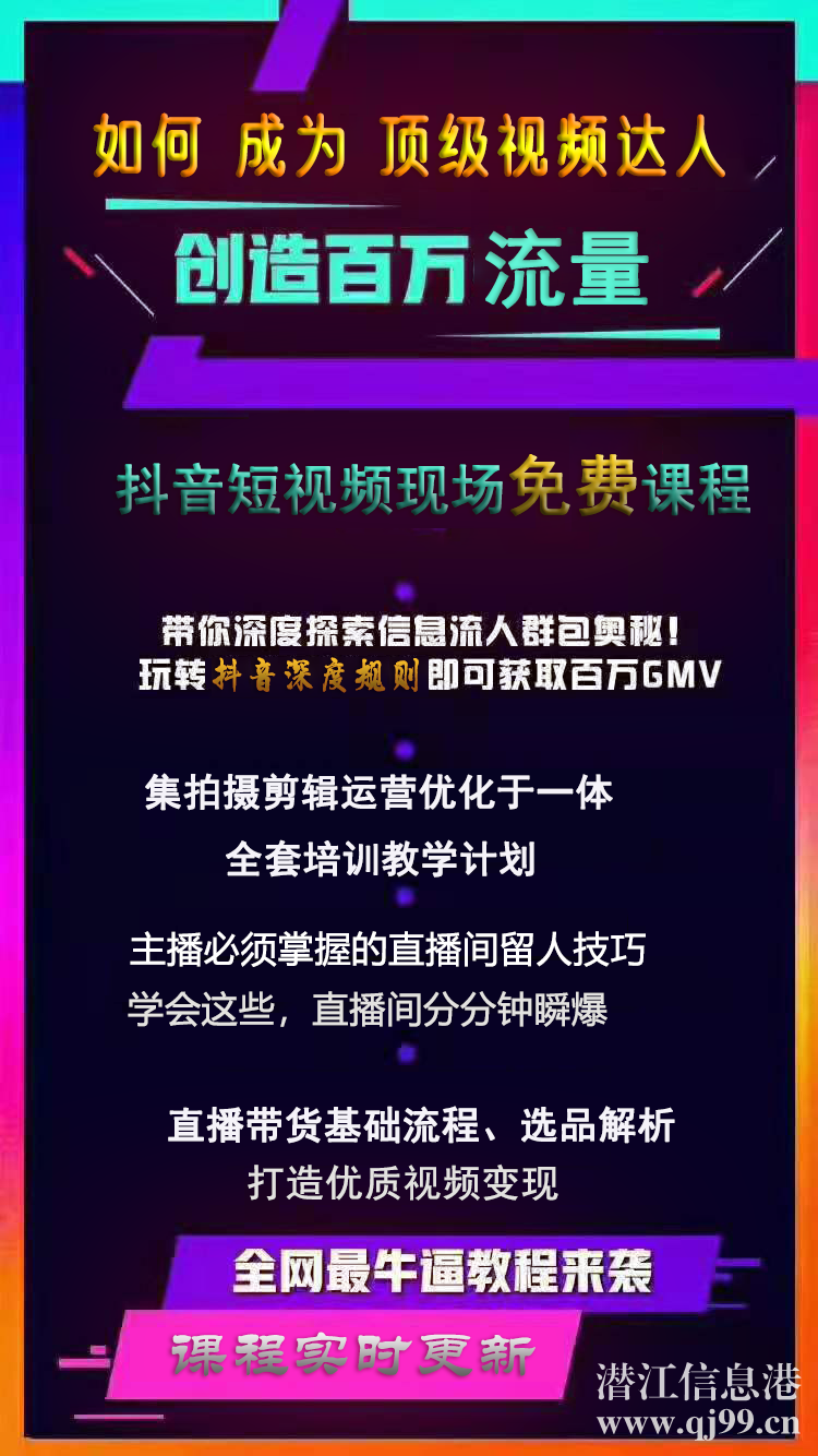 【認證】政府培訓| 直播帶貨，全程0費用