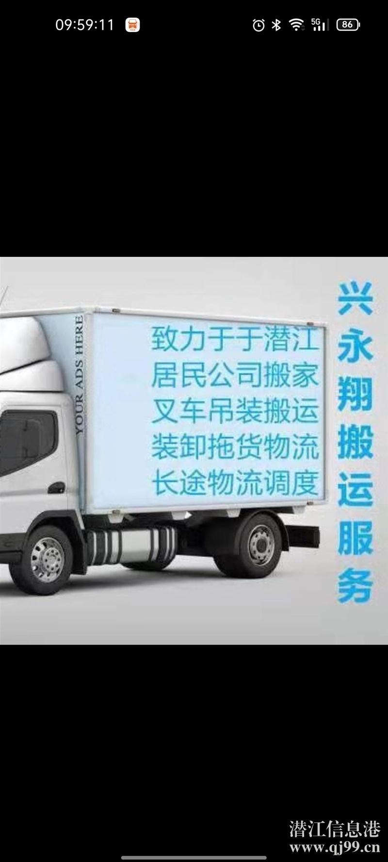 貨拉拉貨運(yùn)，搬家，家具拆裝等