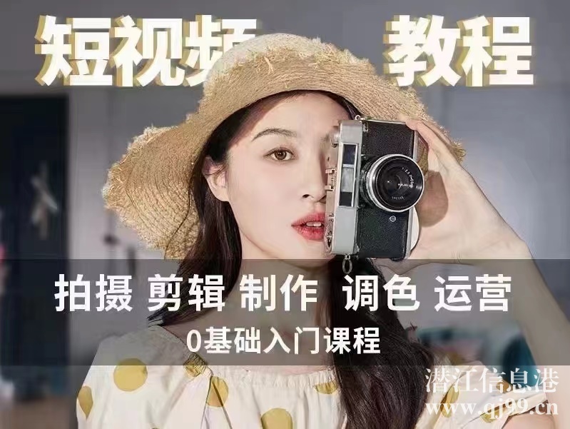 短視頻直播剪輯免費學(xué)